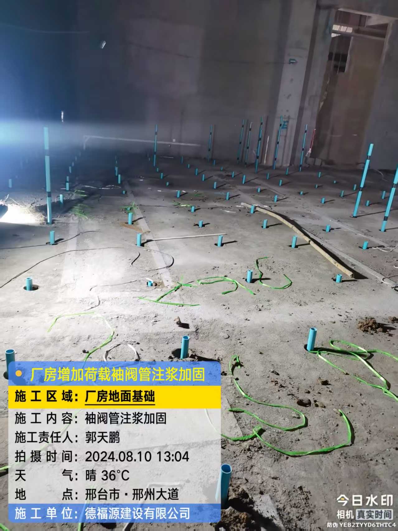 叉河镇袖阀管注浆施工